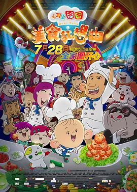 全集免费观看超清