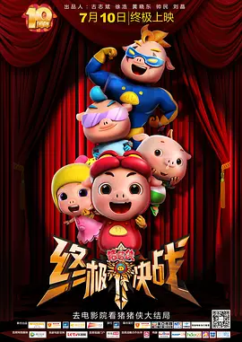 高清版在线观看