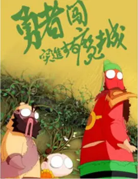 蓝光完整版在线看