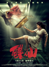 无删减版在线观看