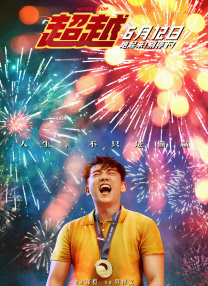 高清影视